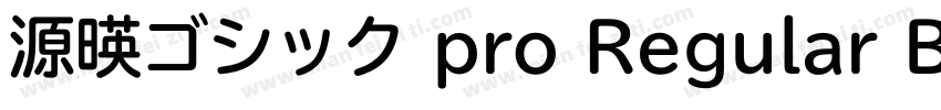源暎ゴシック pro Regular B字体转换